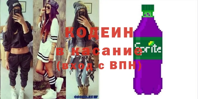 Кодеин Purple Drank  наркотики  Маркс 