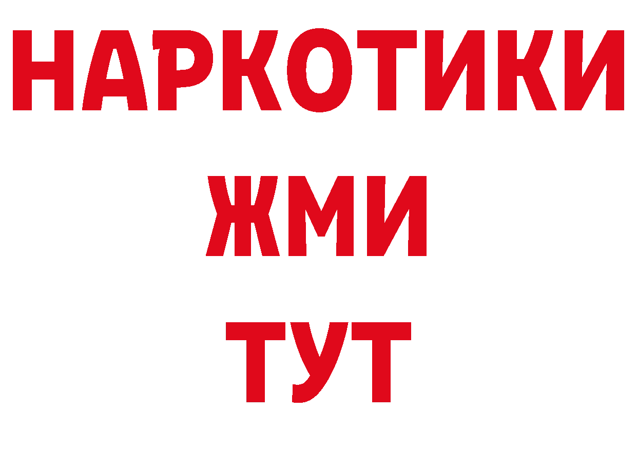 Альфа ПВП VHQ зеркало сайты даркнета ОМГ ОМГ Маркс